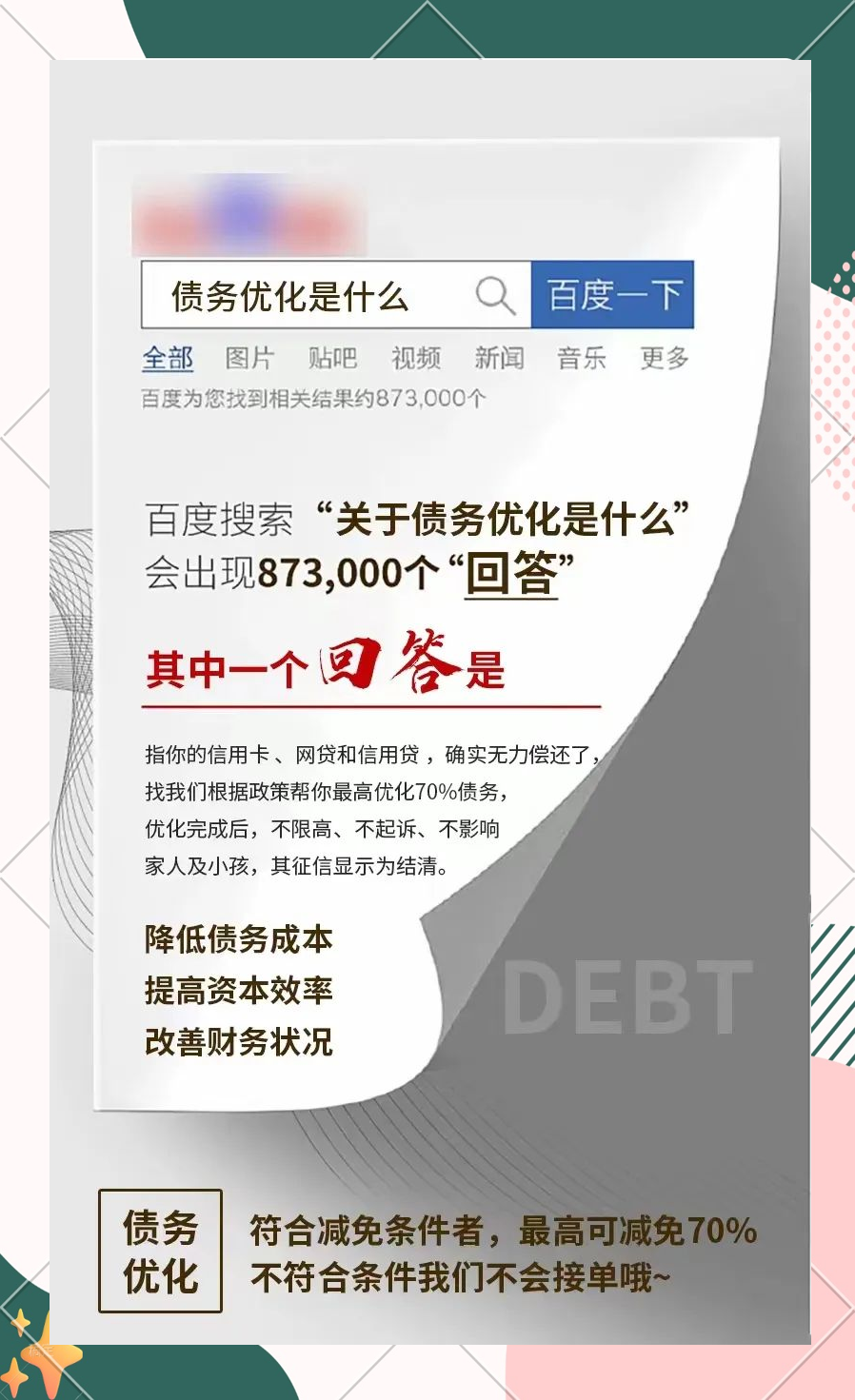 今年以来多地清退失联、空壳小贷机构合计已超百家