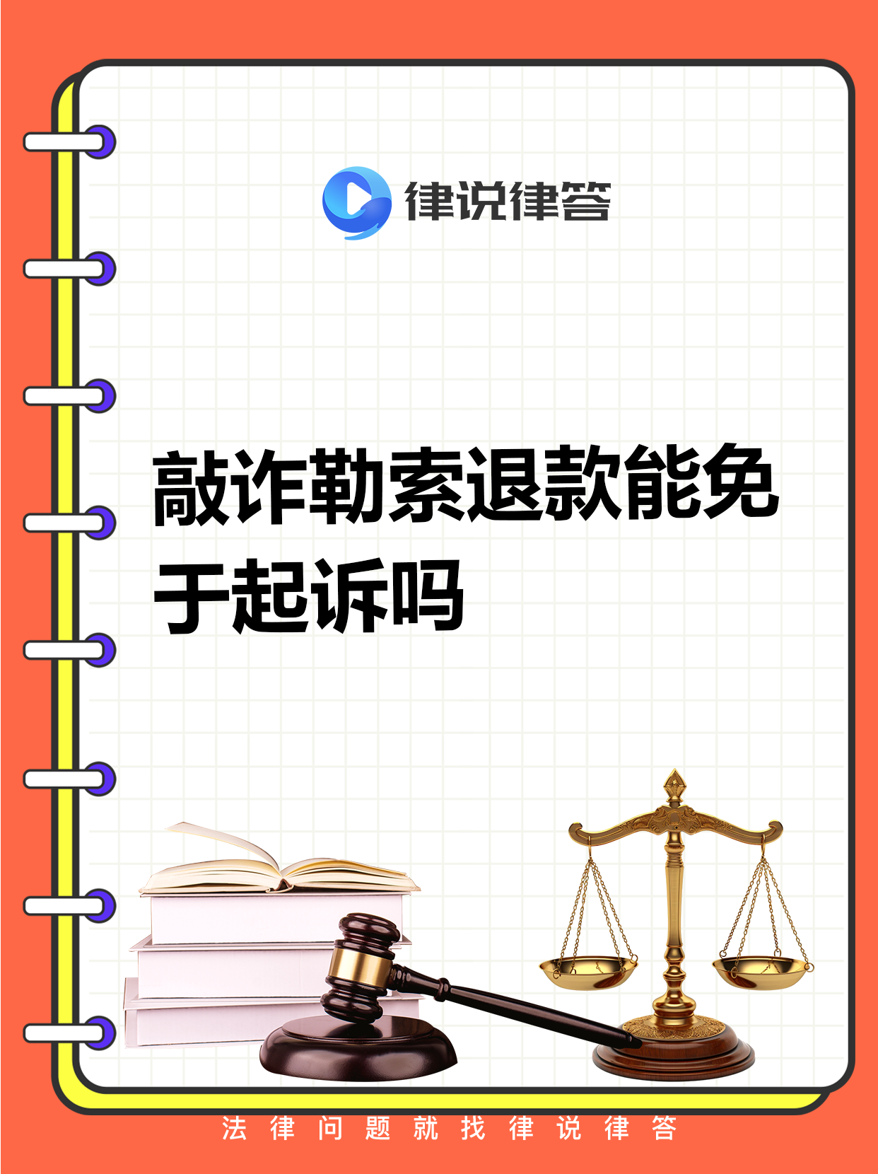 “仅退款”没有原罪,规则重构是关键