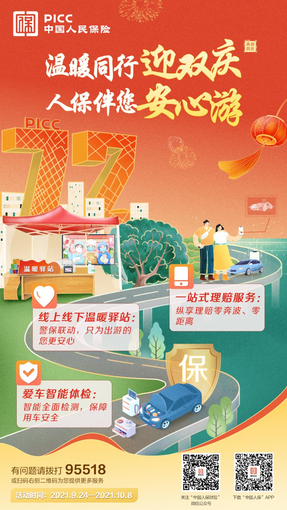 人保伴您前行,人保有温度_“增量竞争”与“存量优化”并存，2025年廉价航空行业市场调查分析