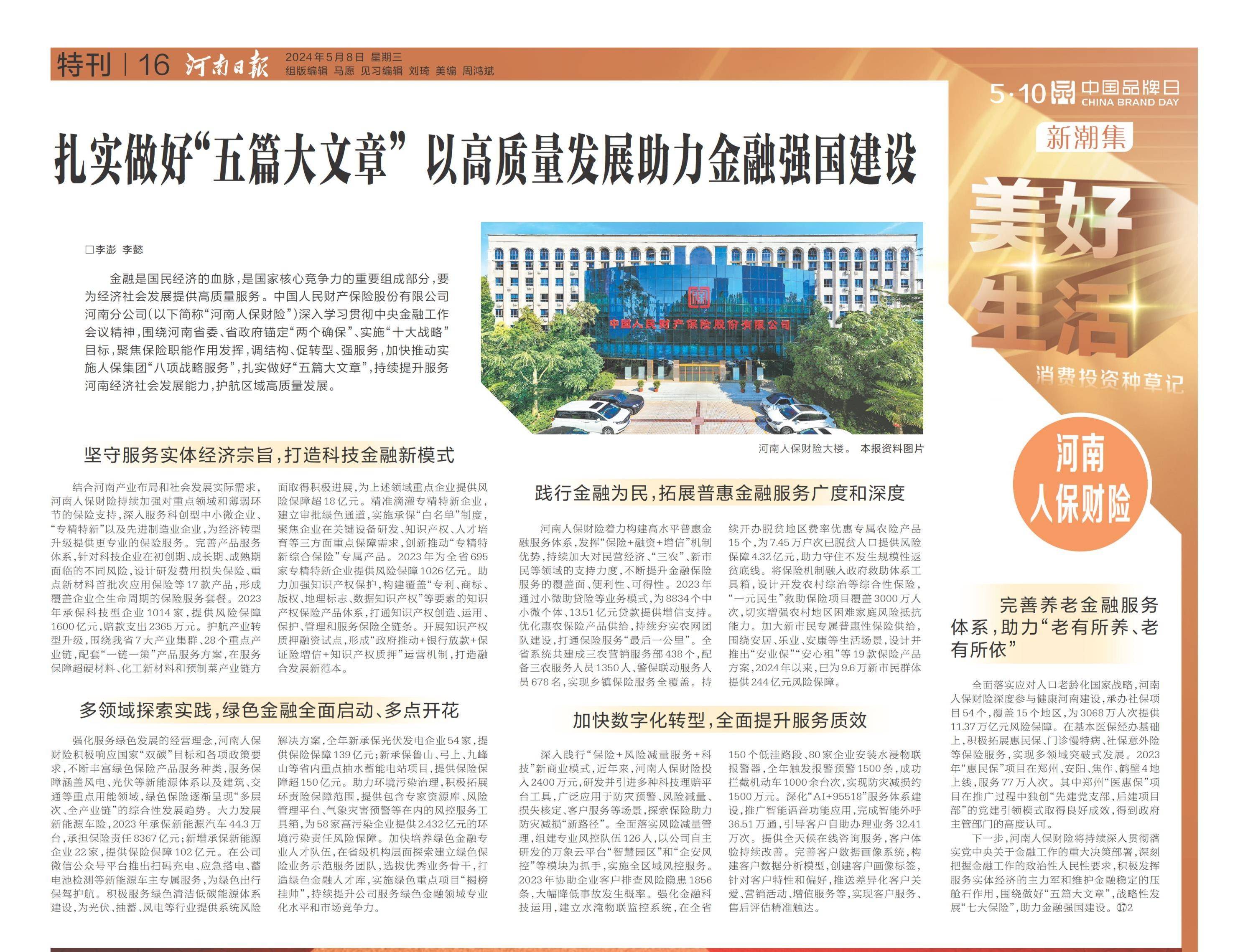 人保服务,人保财险 _肉牛养殖行业发展现状及未来发展趋势、前景分析2025