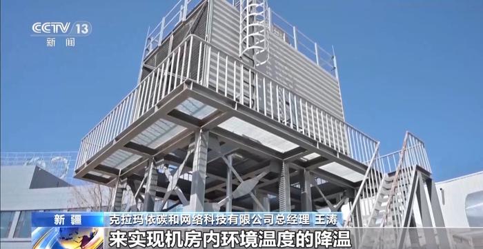 “戈壁油城”打造“算力新城”，上市公司掘金克拉玛依丨“算力新城”一线行系列报道