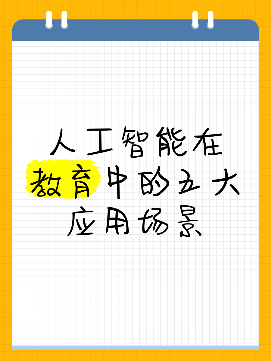 广东：发布30类“人工智能+”应用场景