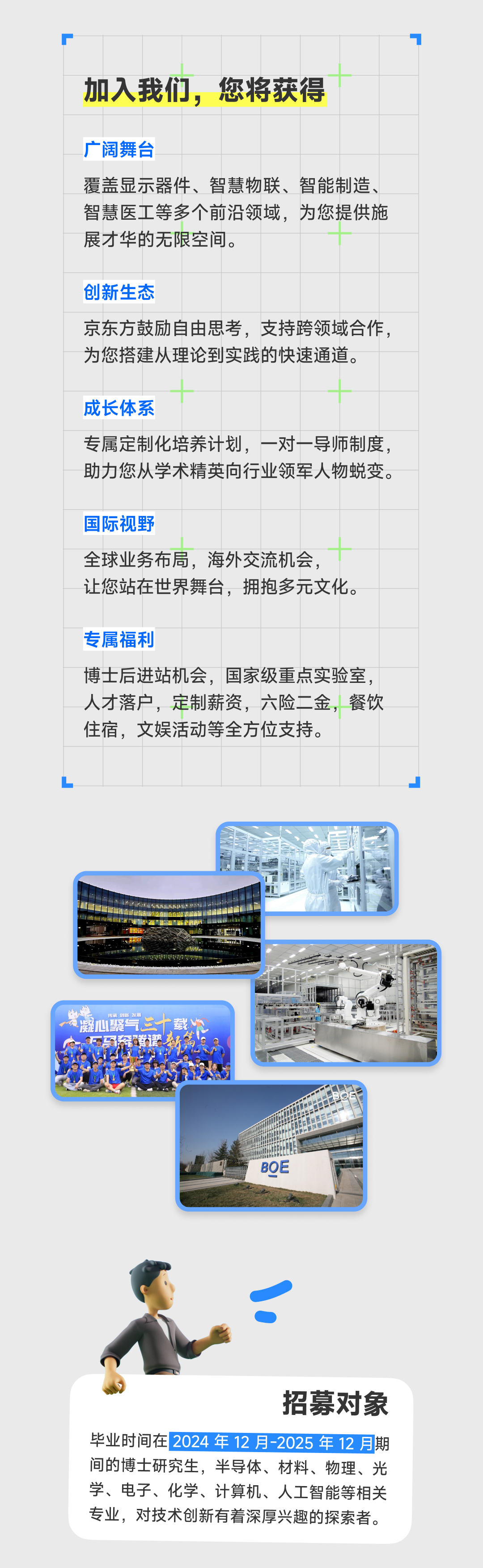 京东方Ａ获得发明专利授权：“显示面板及其制作方法和显示装置及其制作方法”