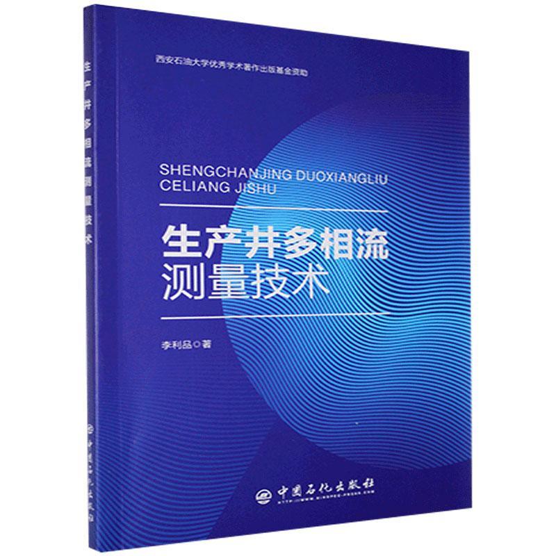 中国石化获得发明专利授权：“一种海上不规则混合稀井网条件下的精细地质建模方法”