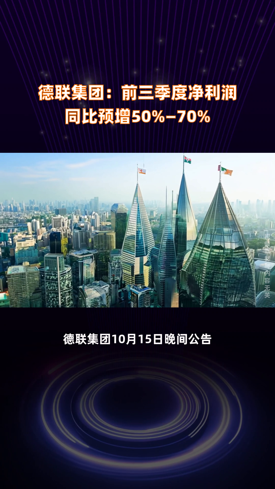 瑞立科密IPO提交注册，上半年净利润预增11.4%-32.18%