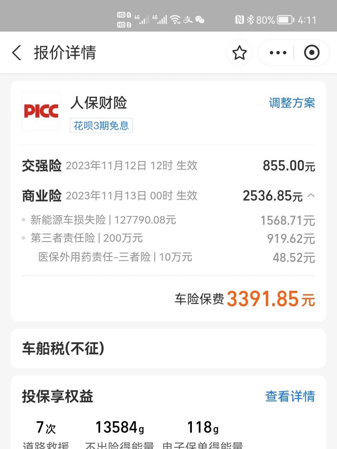 人保车险   品牌优势——快速了解燃油汽车车险,人保车险_2025年纳米抛光浆料行业市场深度调研，技术驱动与需求拉动双重增长