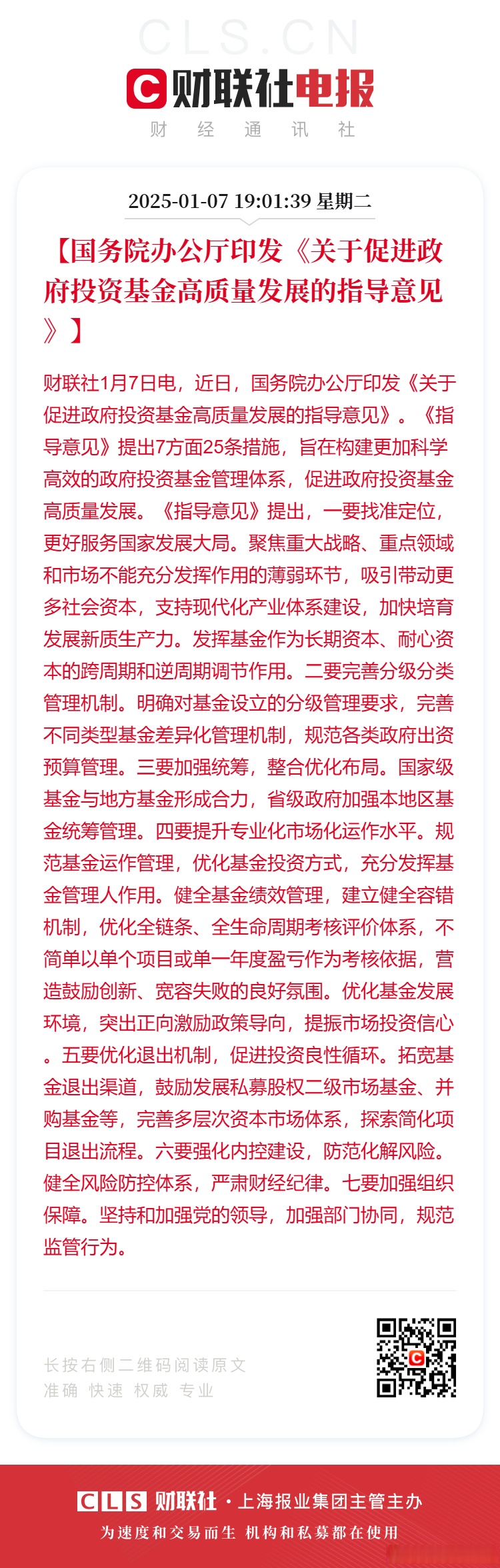 定期报告及时、准确是保障投资者权益的重要前提