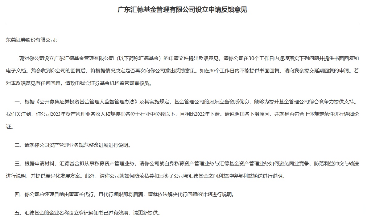 证监会:出台基金公司绩效考核管理规定,要求基金公司全面建立以基金投资收益为核心的考核体系