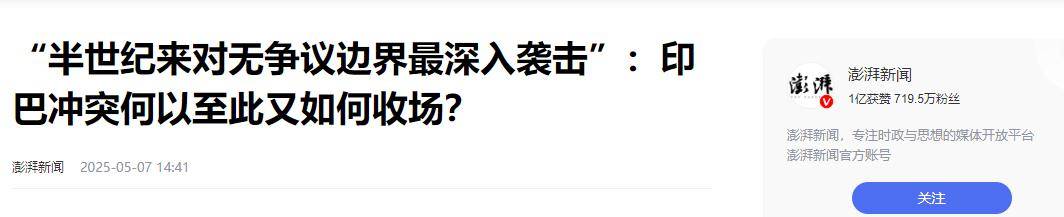 黄金、白银全线跳水！联合国秘书长：世界承受不起印巴军事对抗！