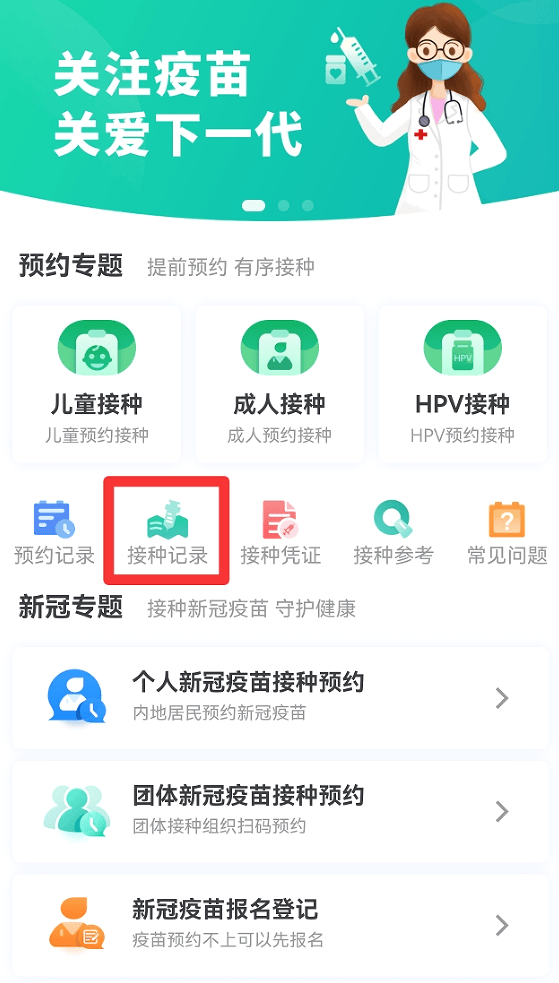 HPV疫苗已在149个国家免费 我们还差这14省