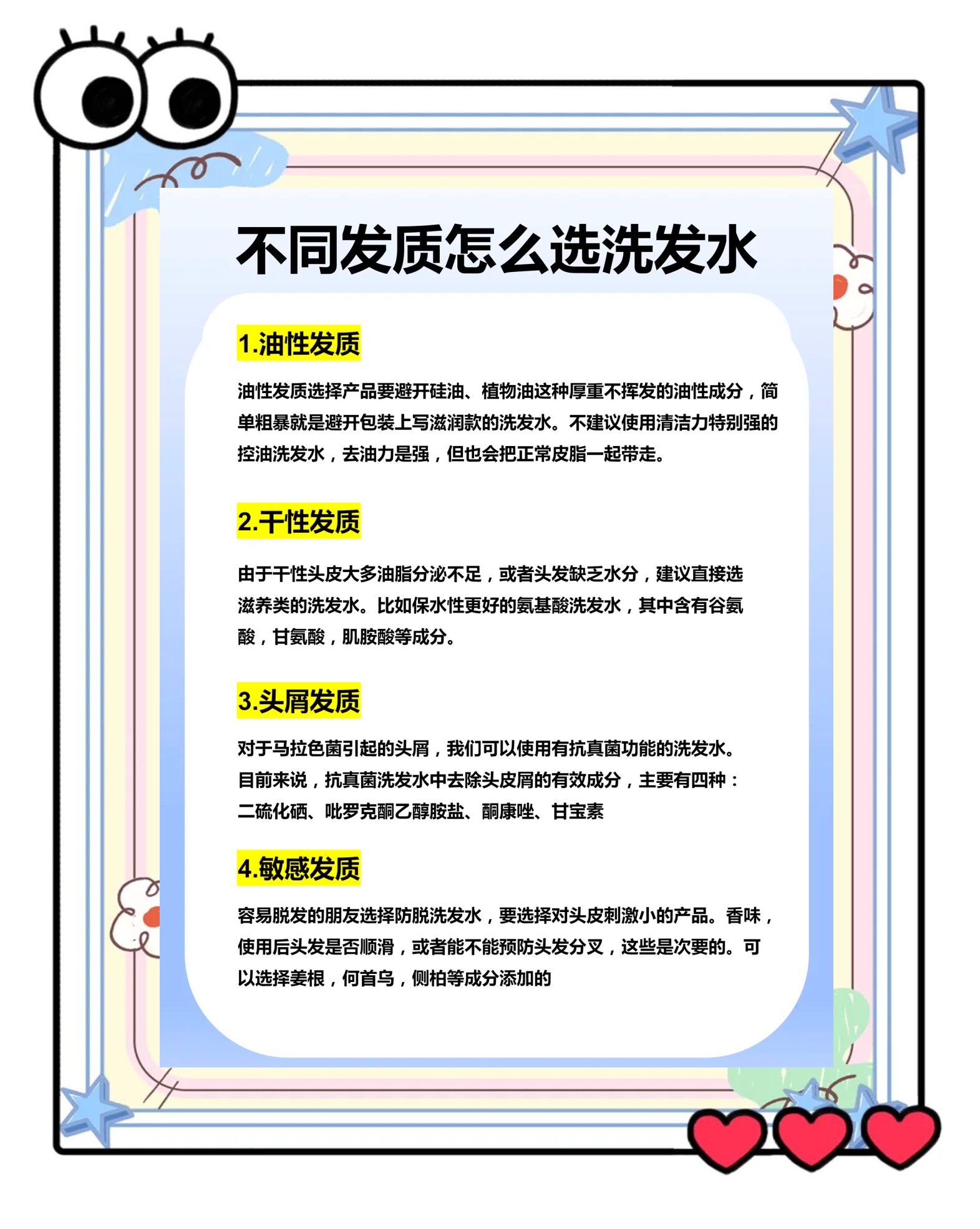 2025中国男士洗发水行业:外观设计将成为吸引消费者的重要因素_人保车险,拥有“如意行”驾乘险,出行更顺畅!