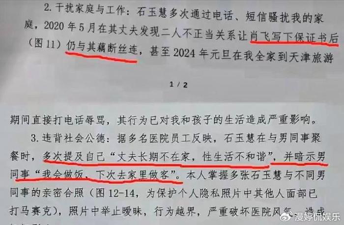 外科医生肖飞事件让人细思极恐