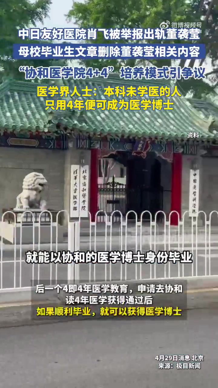 外科医生肖飞事件让人细思极恐