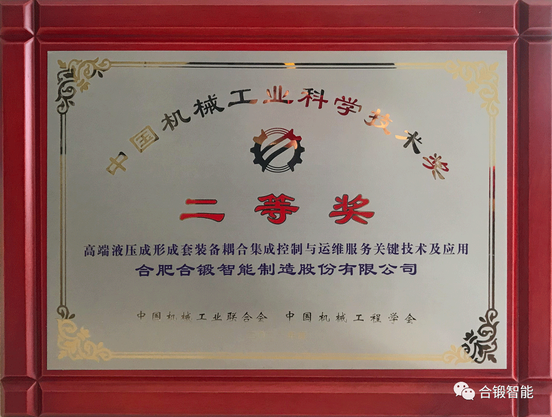 合锻智能5月7日龙虎榜数据