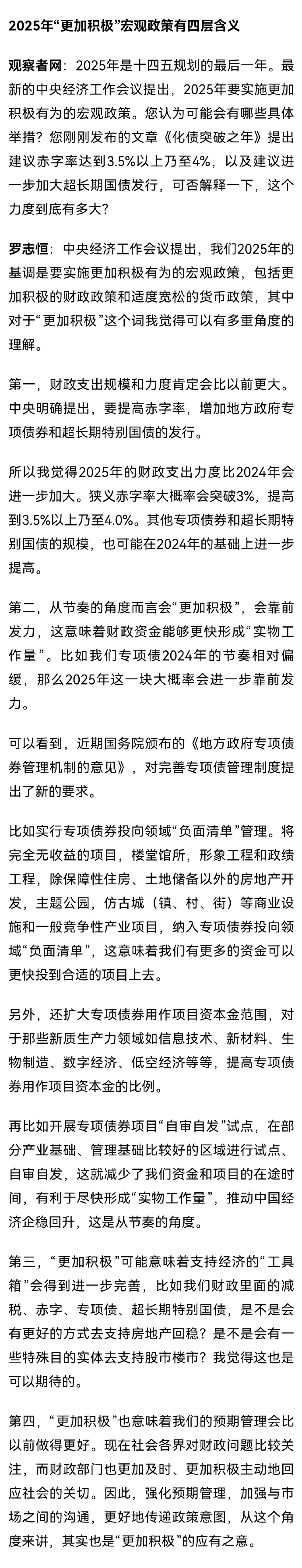 遭投资机构下调估值,广信科技实控人背负2400万元债务
