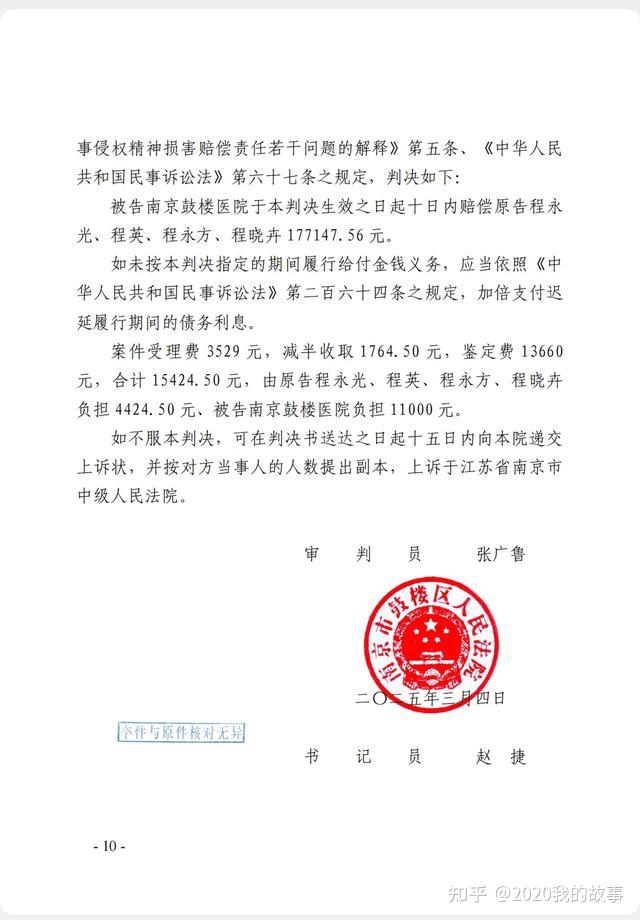 南京鼓楼医院院长被人长期尾随后砍伤 已脱离危险