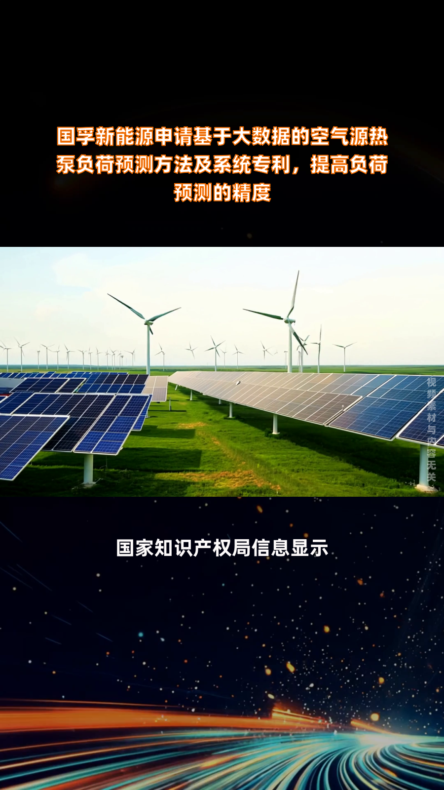 孚能科技：全体系产品已提前超额满足电池新国标要求