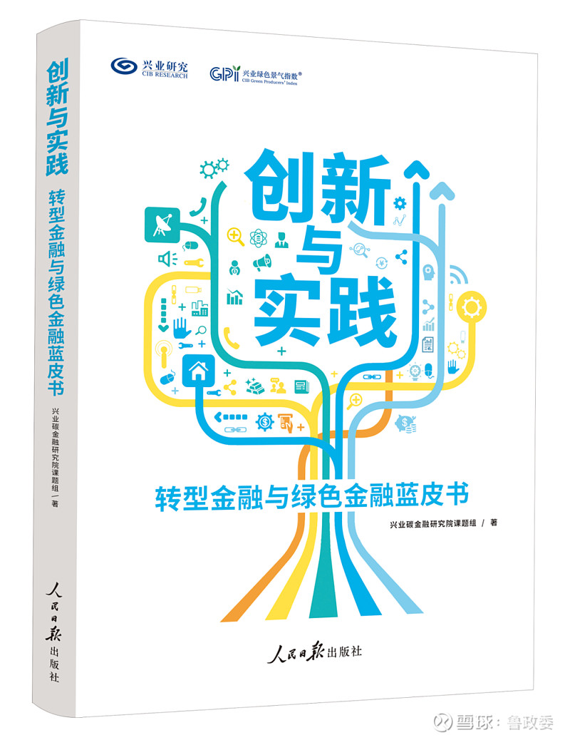 ?国内首个气候准则征求稿面世 中央财经刘轶芳：将重塑企业价值逻辑