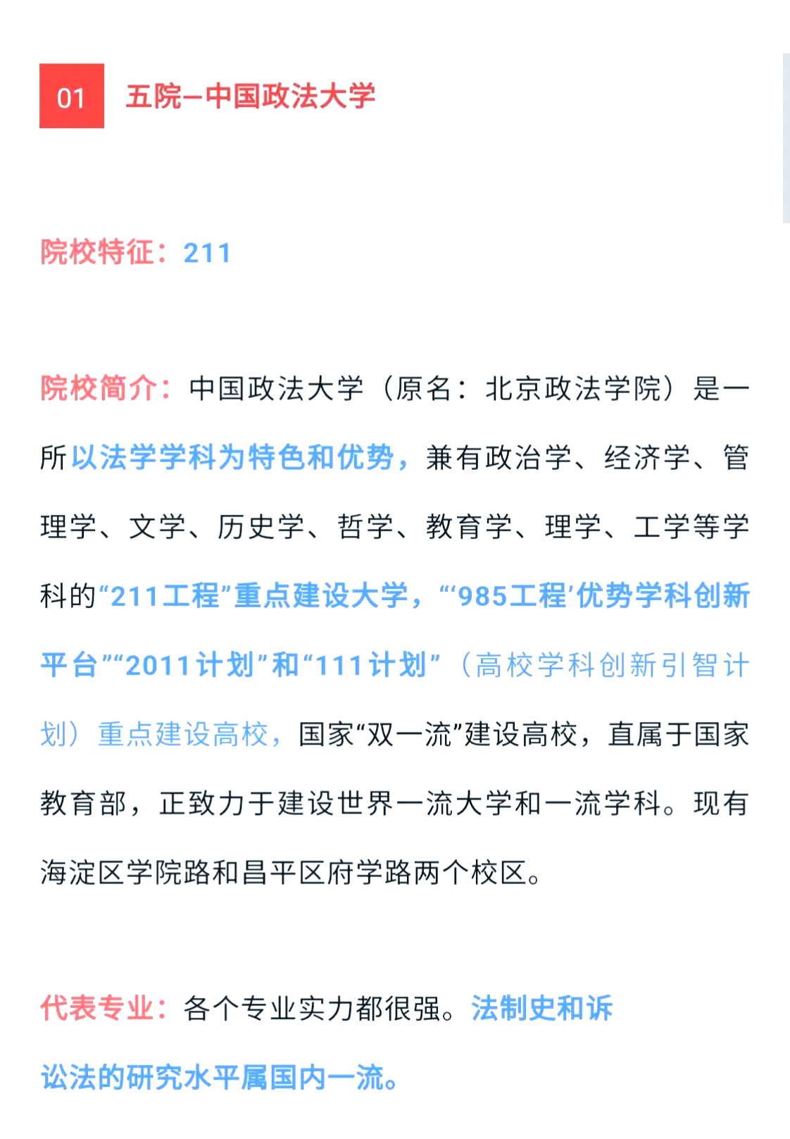 设研院:营收净利双杀,环境表现行业垫底;信披不准确,董事长被交易所点名