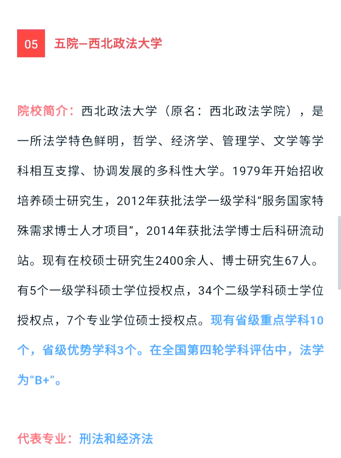 设研院:营收净利双杀,环境表现行业垫底;信披不准确,董事长被交易所点名