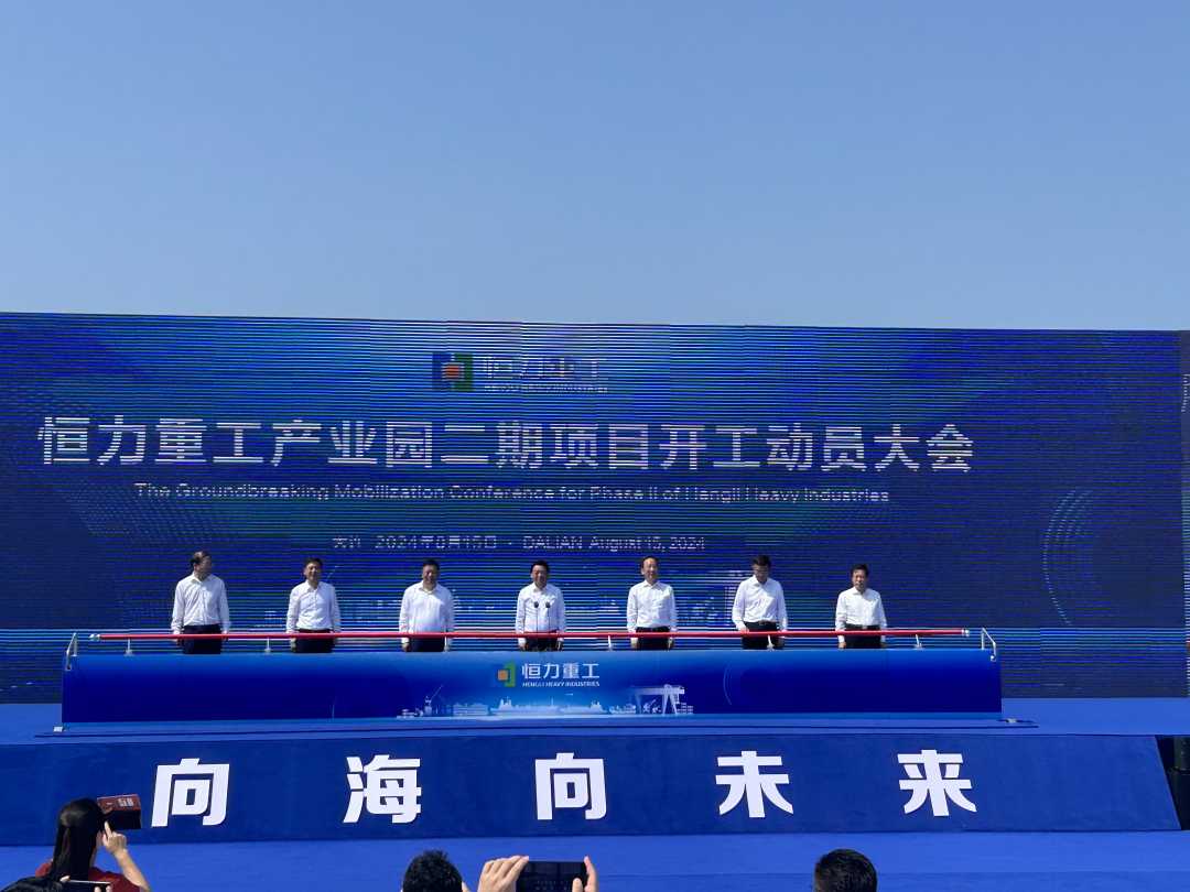 大连重工：持续深耕高端装备制造领域 加速传统产品升级和新产品研发