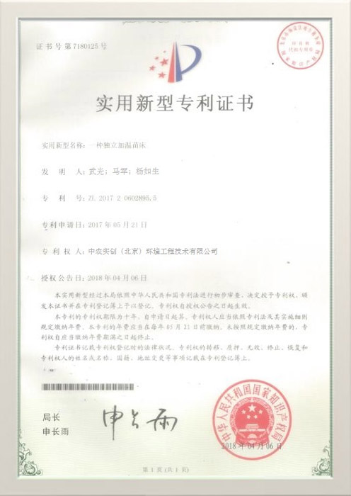 东宏股份获得实用新型专利授权：“一种用于解决大口径钢管防腐成品后电动伸缩吊具”