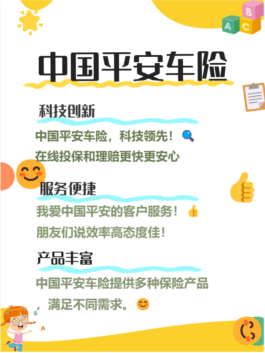 人保车险   品牌优势——快速了解燃油汽车车险,人保服务 _2024年中国光模块行业发展现状、竞争格局及未来发展趋势与前景分析