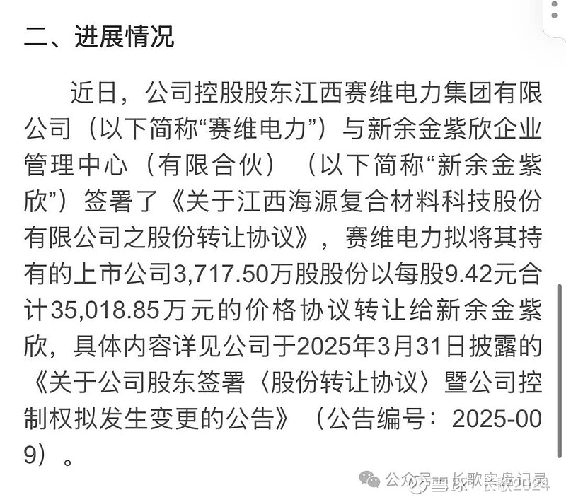 *ST赛隆:关于公司药品中标国家集采信息,请关注公司后续披露的公告