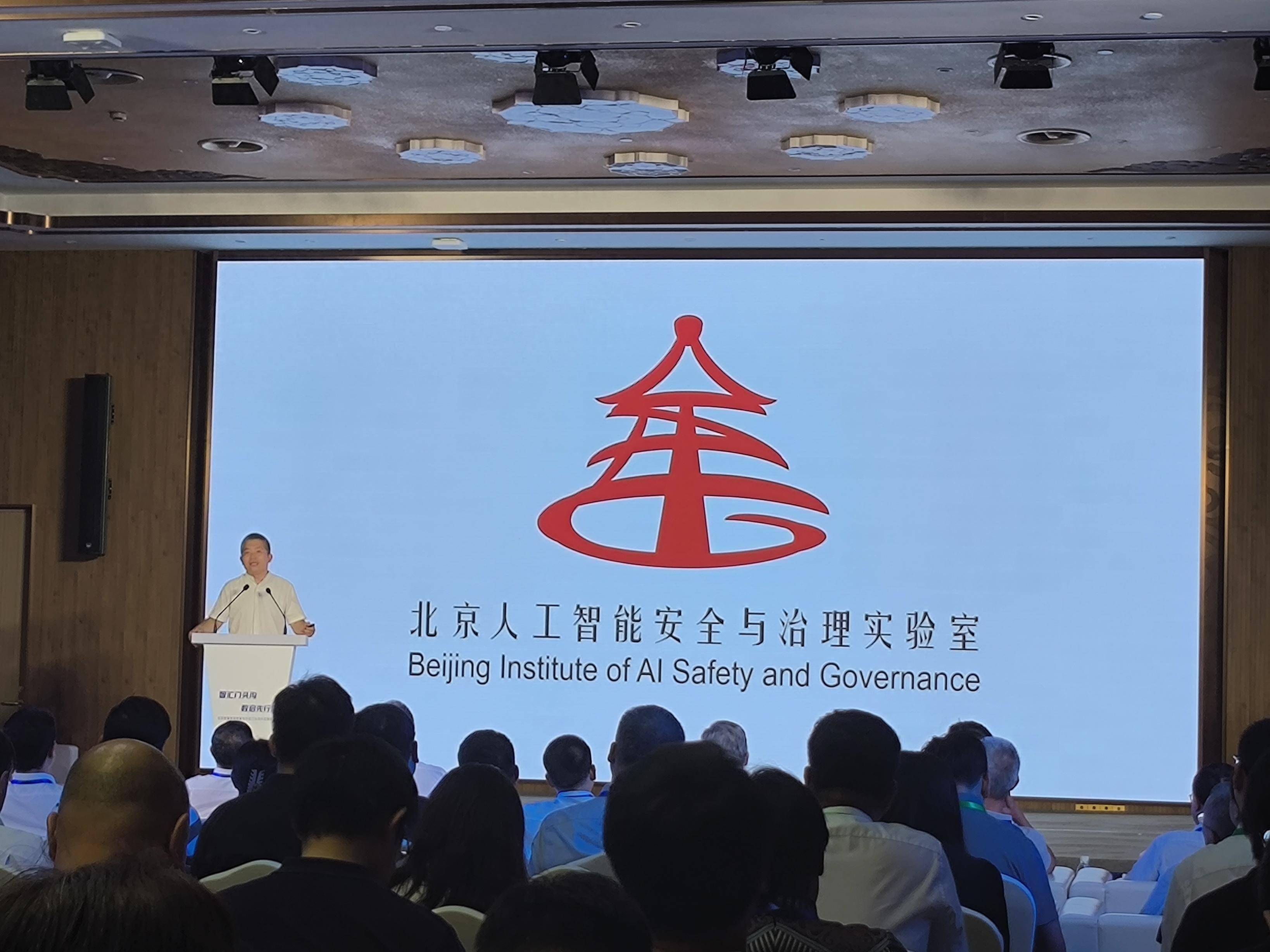 国际科学智能联盟在京成立 开启“大科研时代”新篇章