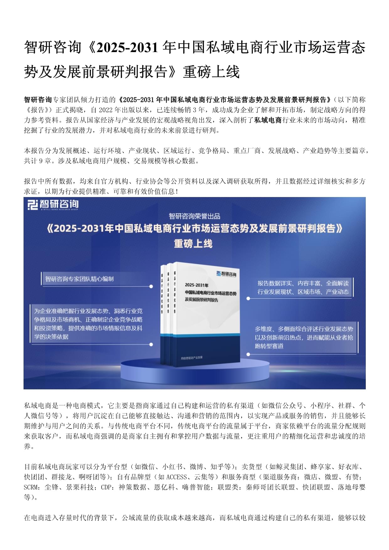 2025中国食品添加剂行业竞争格局与未来趋势预测，技术创新市场重构与投资机遇分析_人保车险,拥有“如意行”驾乘险，出行更顺畅！