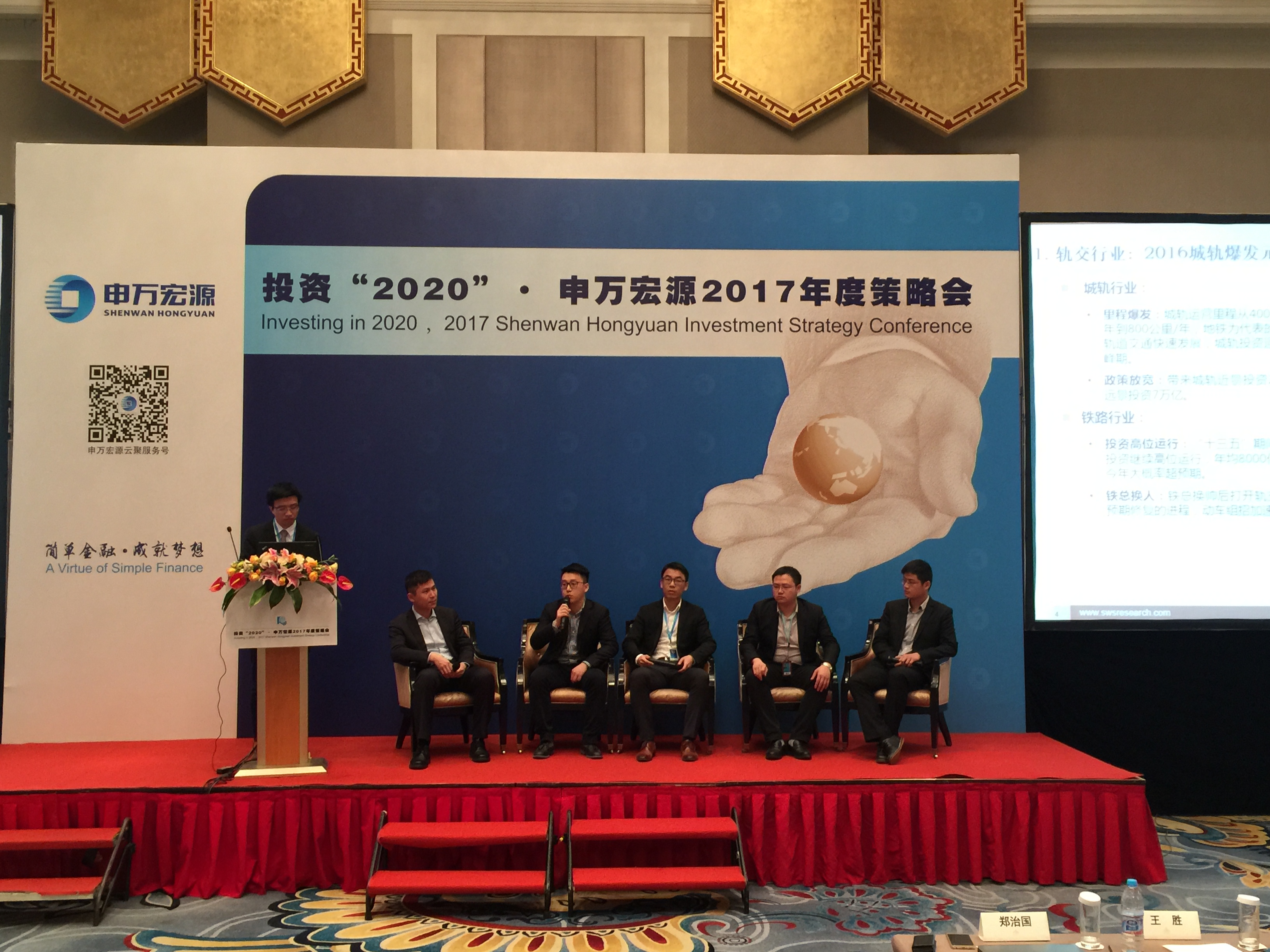 申万宏源首席策略分析师王胜将升任研究所所长