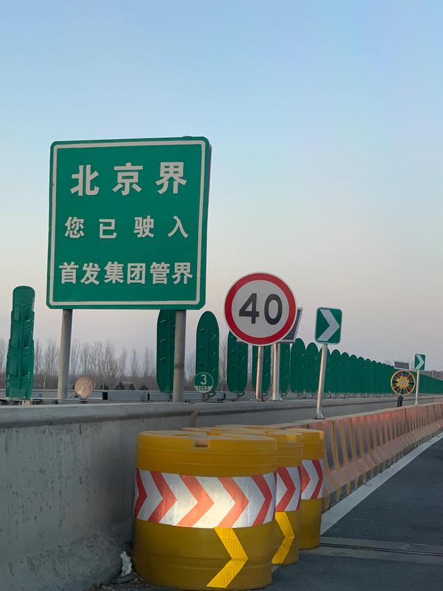 祝你顺利通过进京检查站