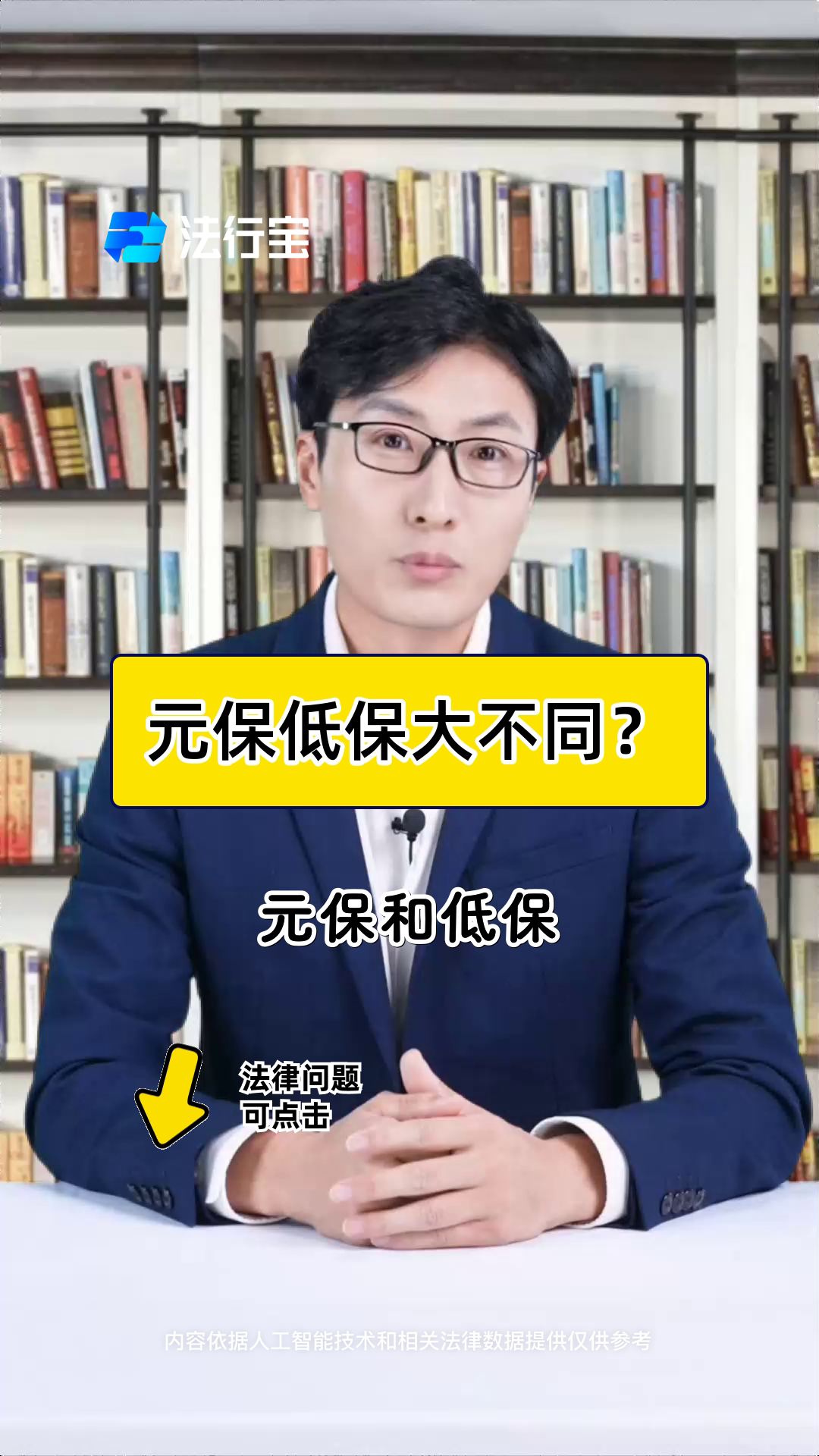 万能险最低保证利率不“保证了”，你还会买吗？