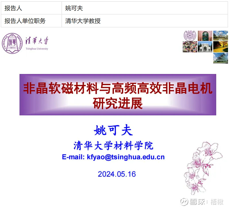 云路股份获得发明专利授权：“一种非晶电机铁芯冲压设备及工艺”