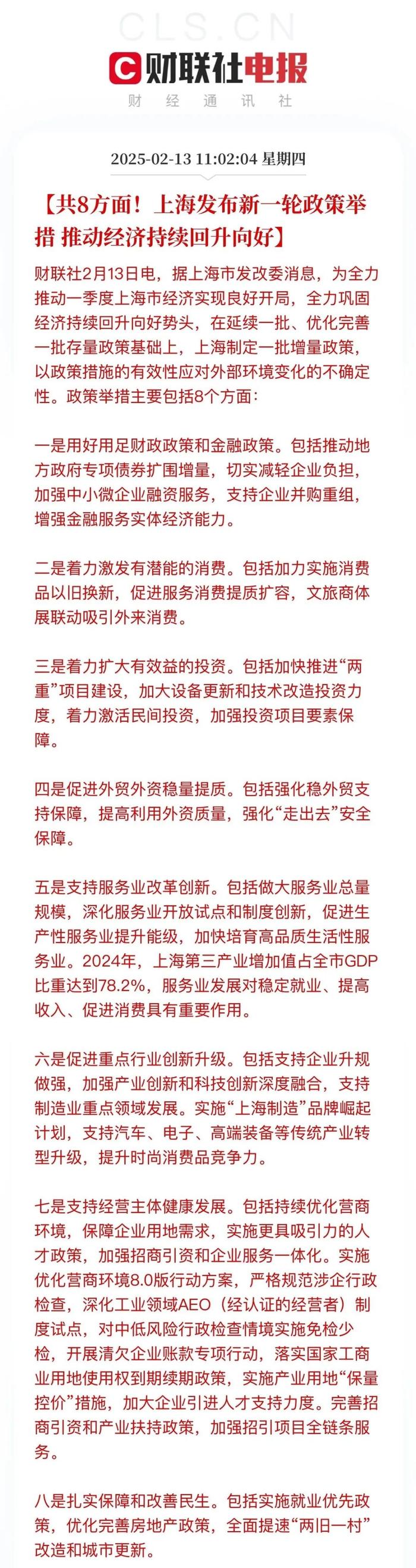 上海“五一”楼市销售火热 “好房子”助力消费需求释放