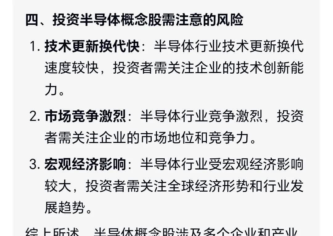 中芯国际赵海军：公司将通过降本增效来抵抗价格波动的压力