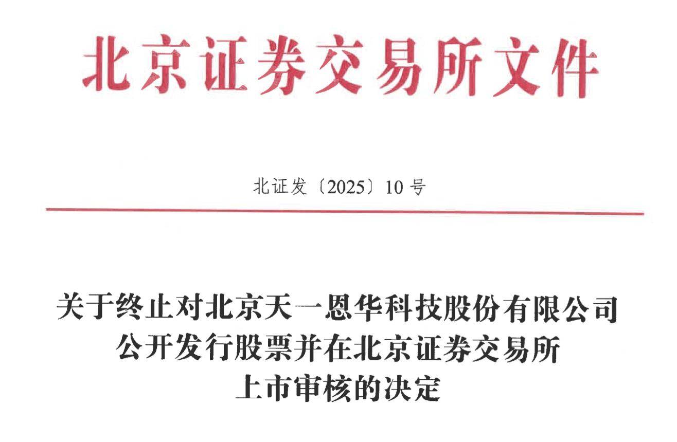 153只北交所股票获融资净买入