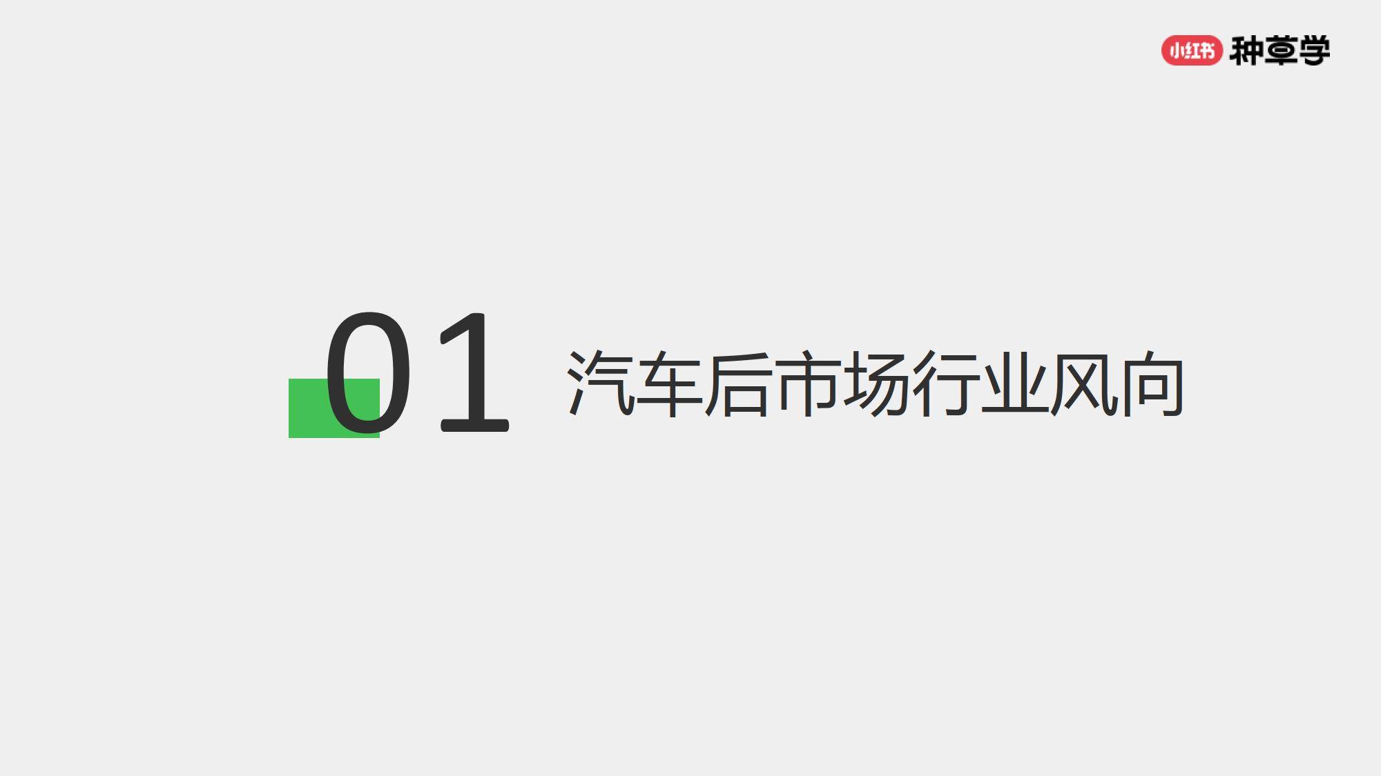 机构：汽车市场高景气有望延续