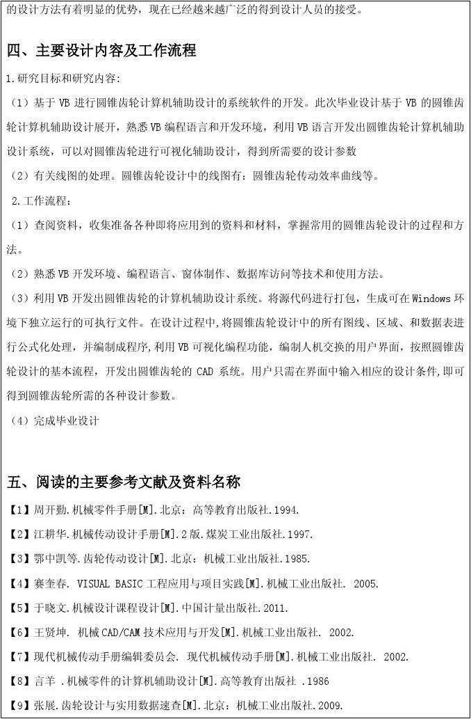 国泰海通获得发明专利授权：“基于动态优先级实现高速数据补维处理的方法、装置、处理器及其计算机可读存储介质”