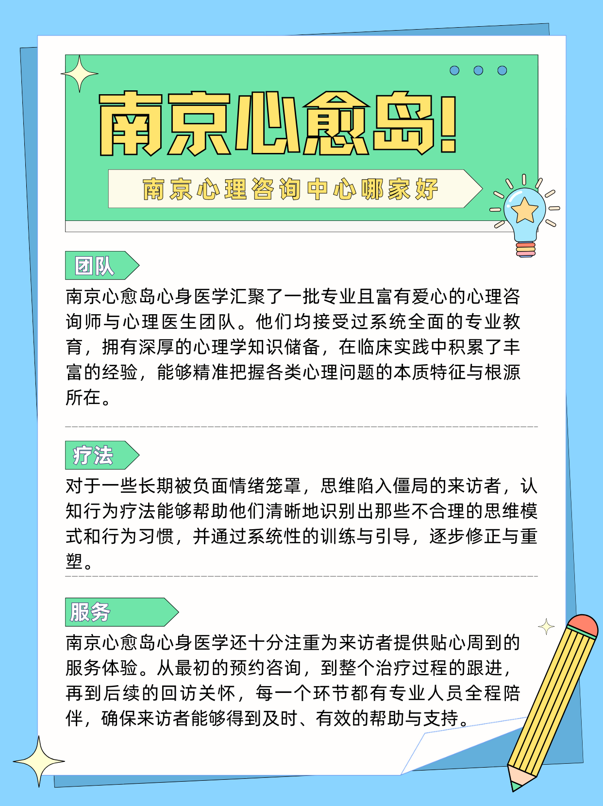 信“心”心理问答｜一位焦虑母亲的求救信：当"经验"成为阻碍孩子成长的围墙