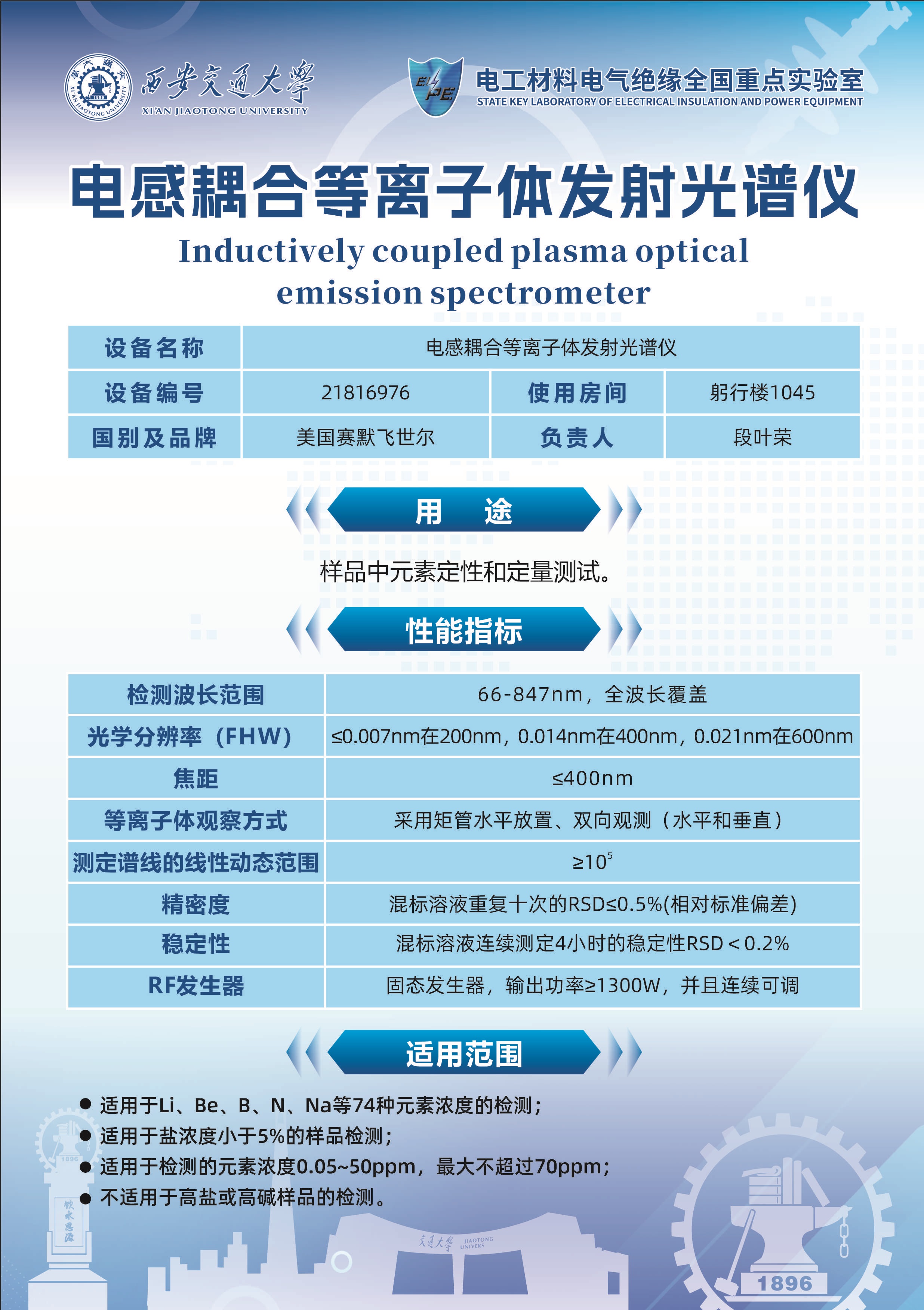 中微公司获得发明专利授权：“等离子体处理装置及其处理方法”