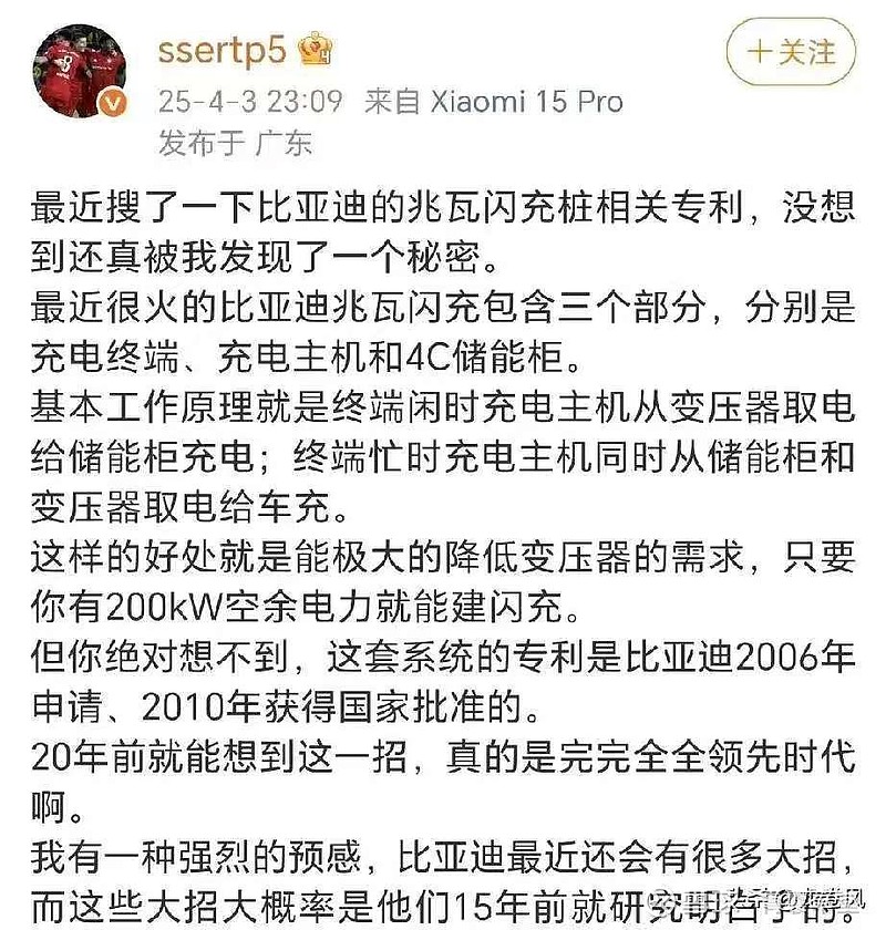 比亚迪获得实用新型专利授权：“隔热件、电池组件及用电设备”