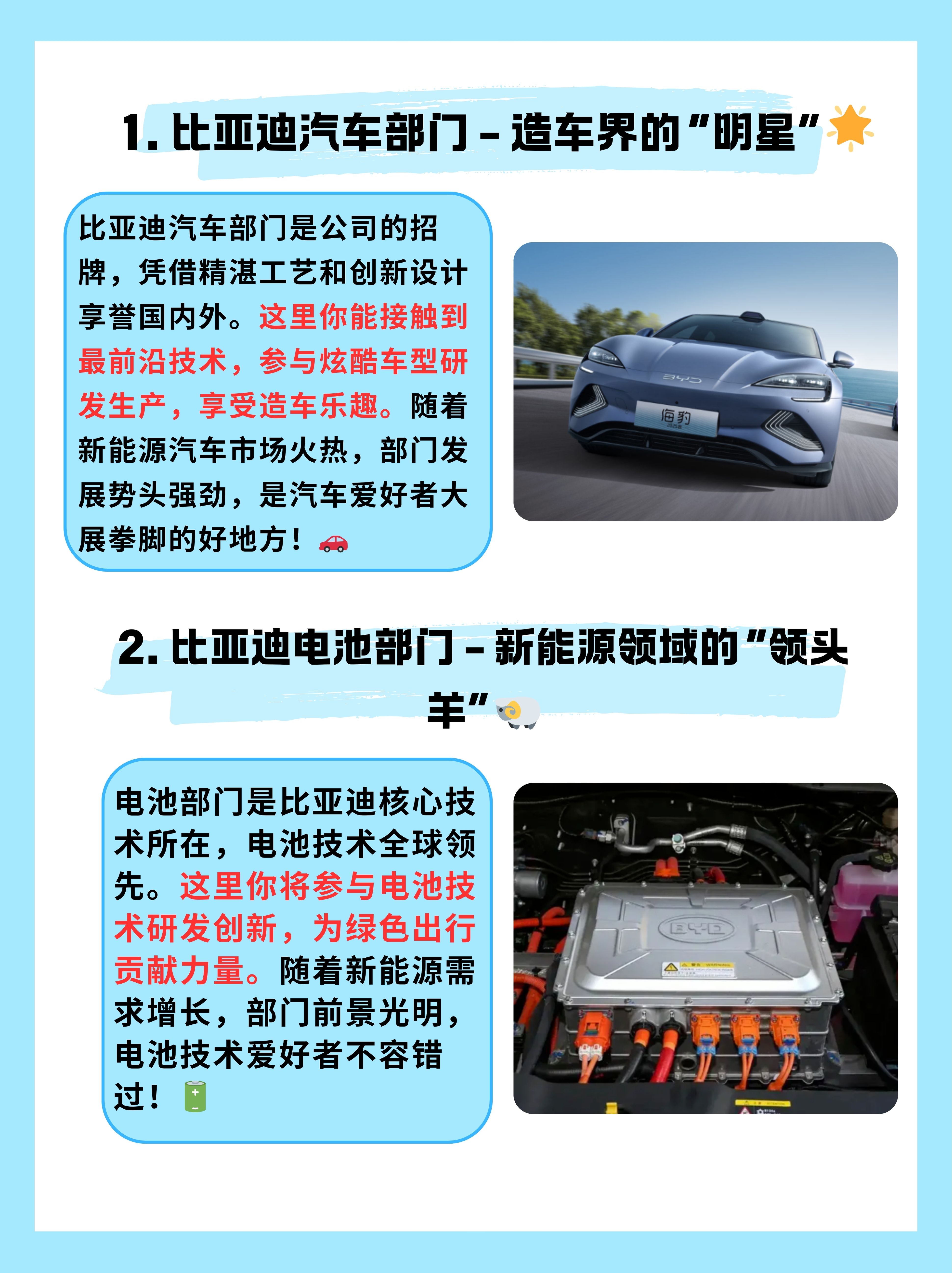 比亚迪获得实用新型专利授权：“隔热件、电池组件及用电设备”
