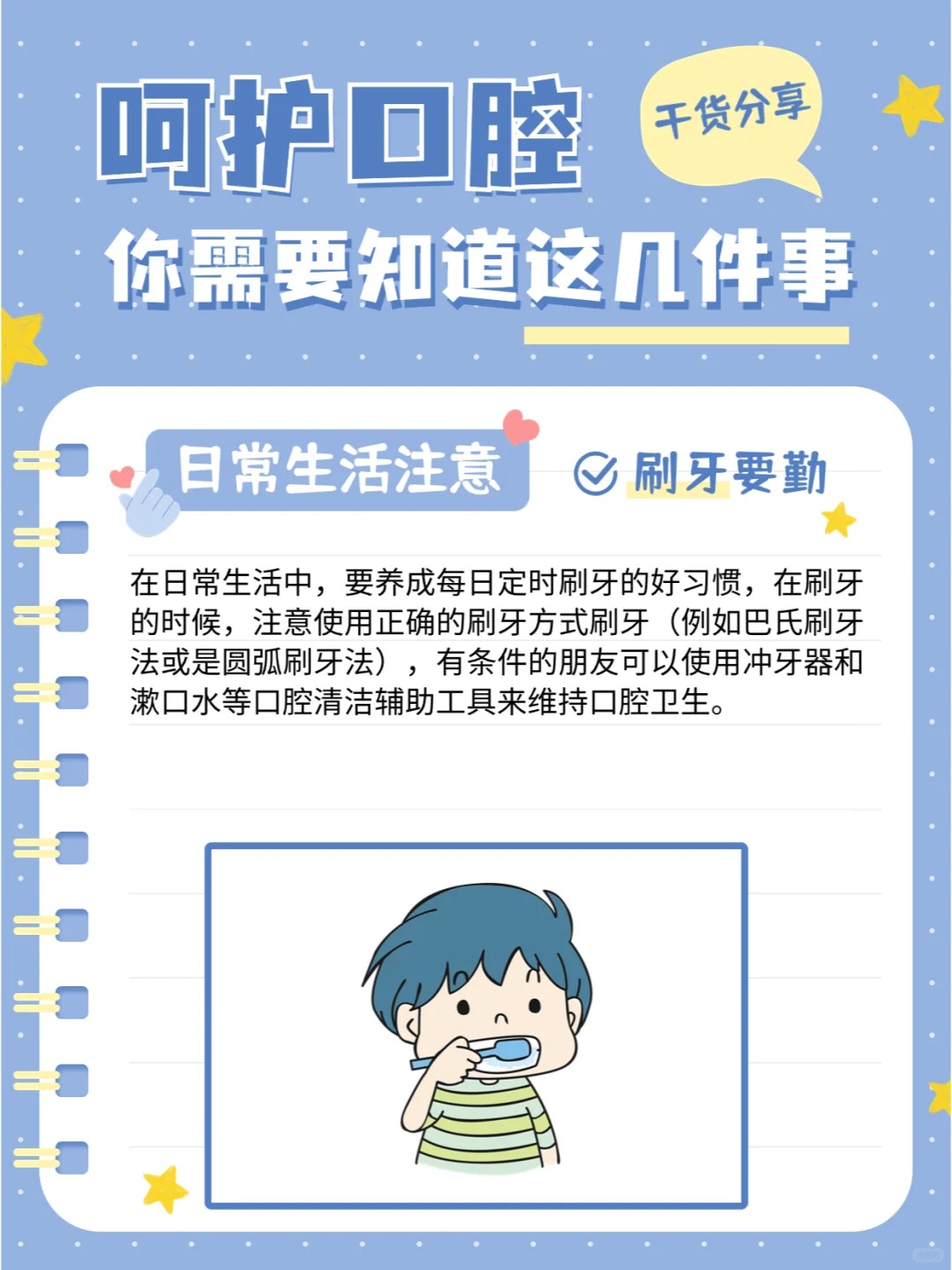 做口腔医疗 泰康为什么也要打造全生命周期健康管理？