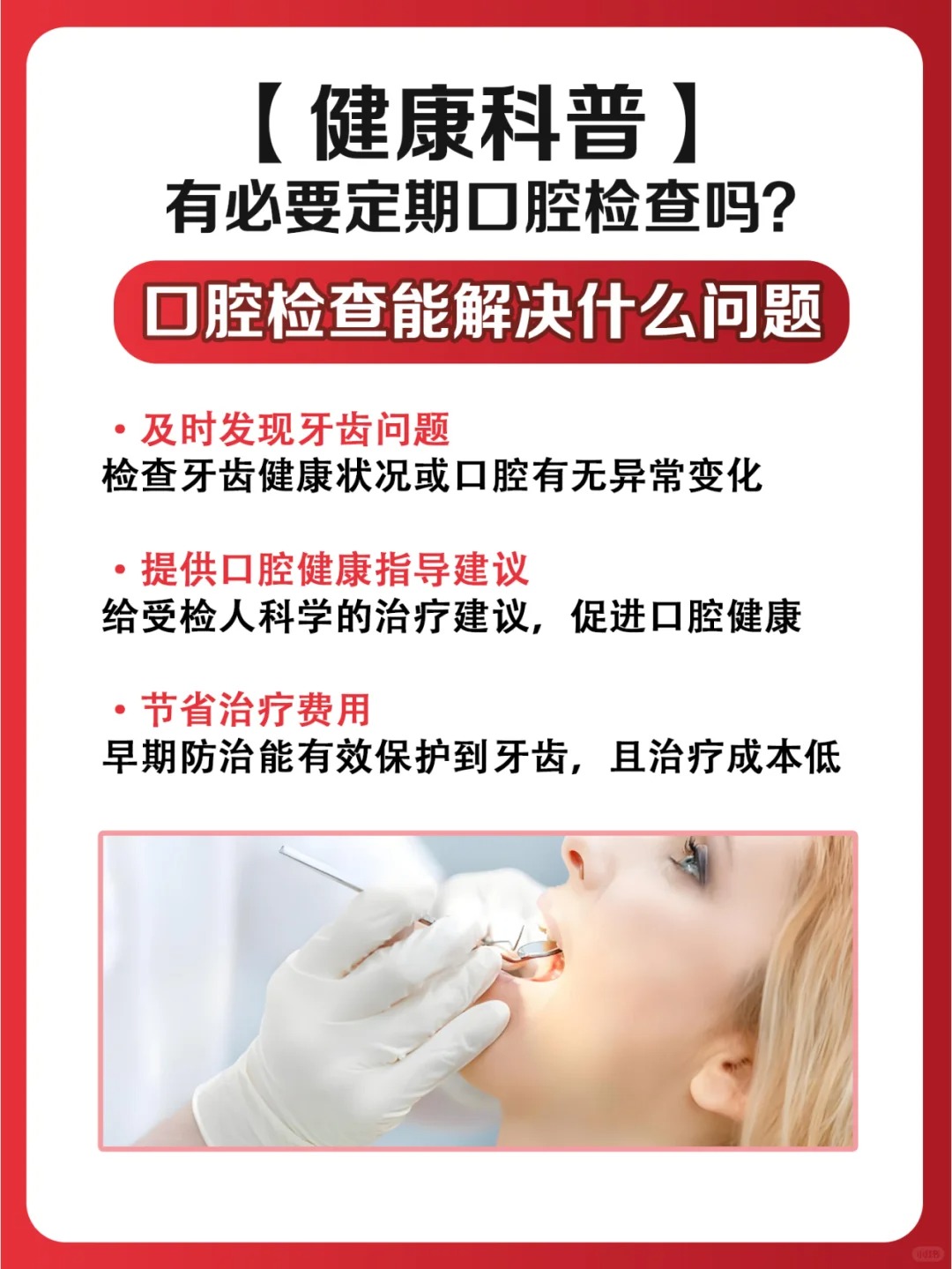 做口腔医疗 泰康为什么也要打造全生命周期健康管理？