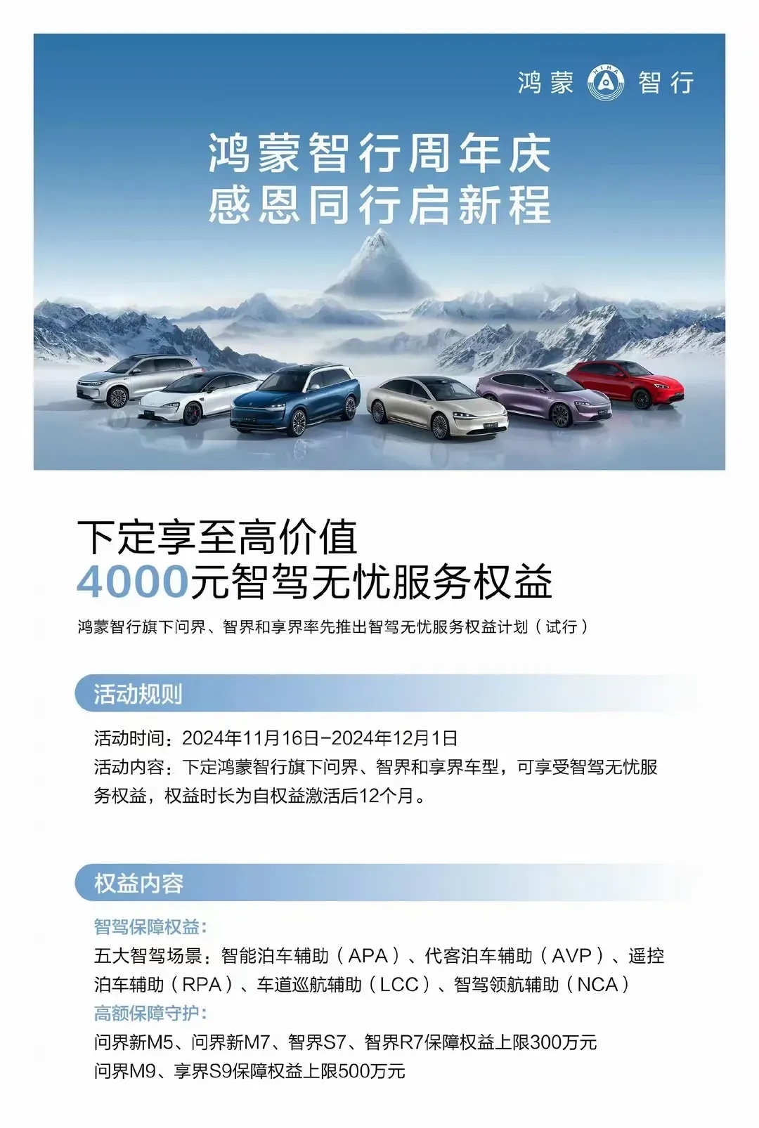 最高赔偿100万！小鹏汽车推出239元“智驾险”