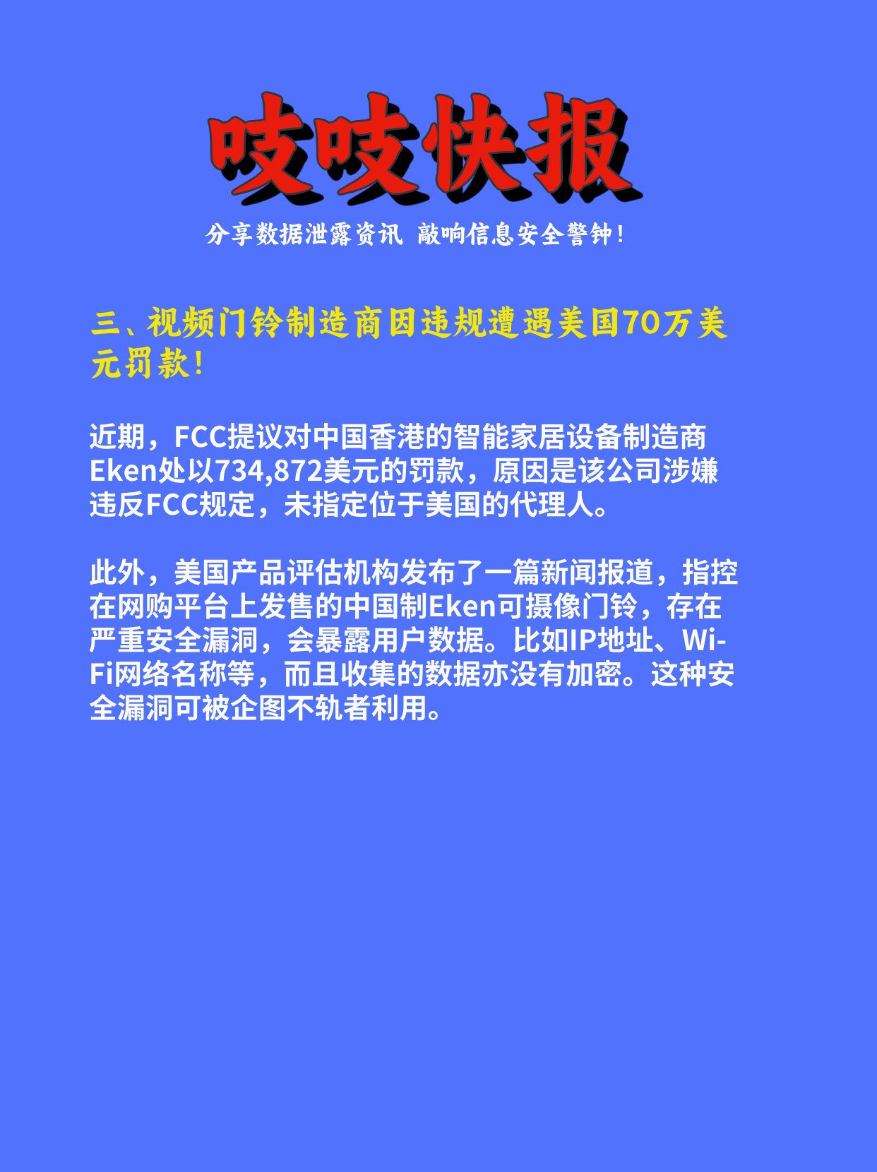 中兴通讯获得发明专利授权：“消息处理方法、网元及存储介质”