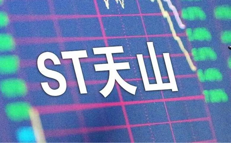 *ST生物录得4天3板
