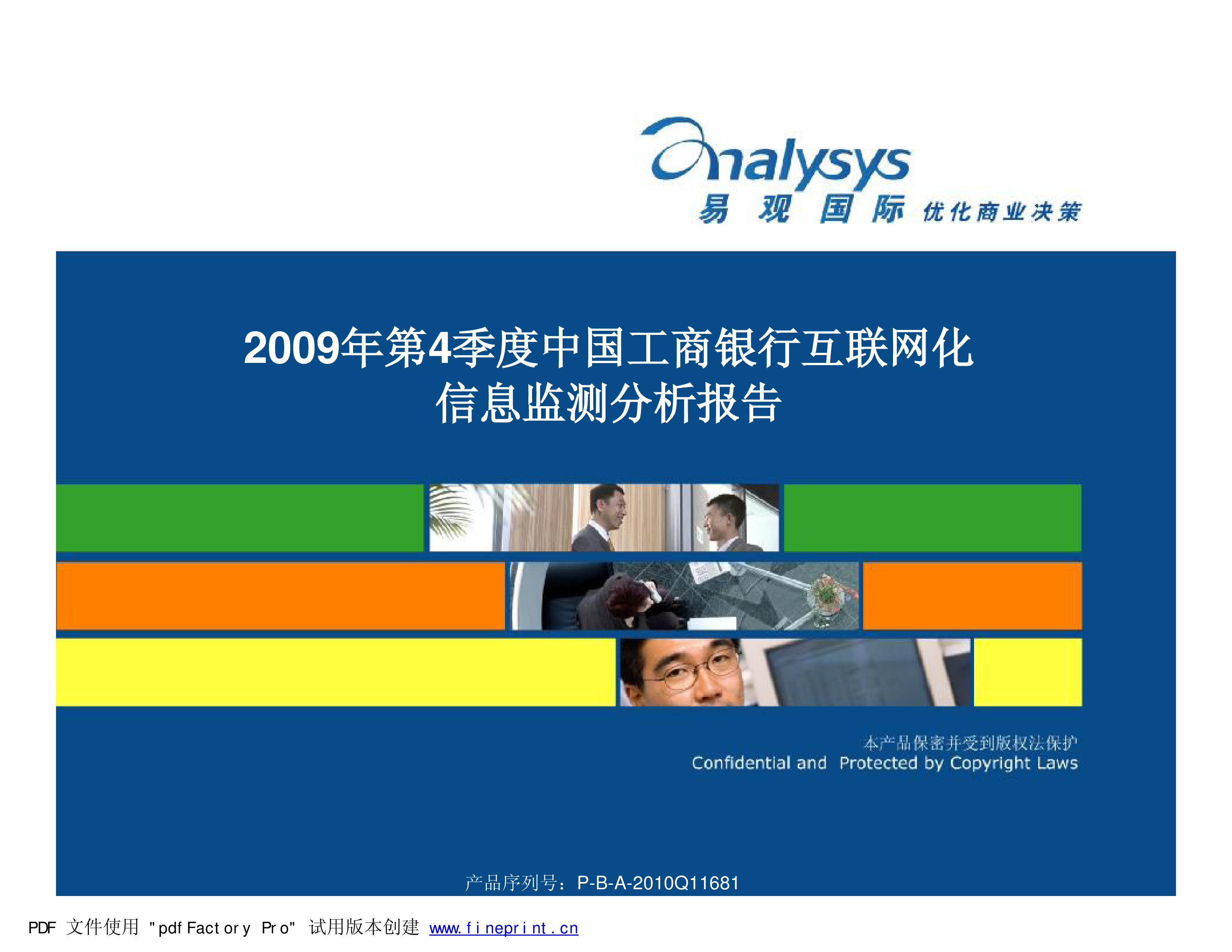 工商银行获得发明专利授权：“数字证书的同步方法、装置及电子设备”