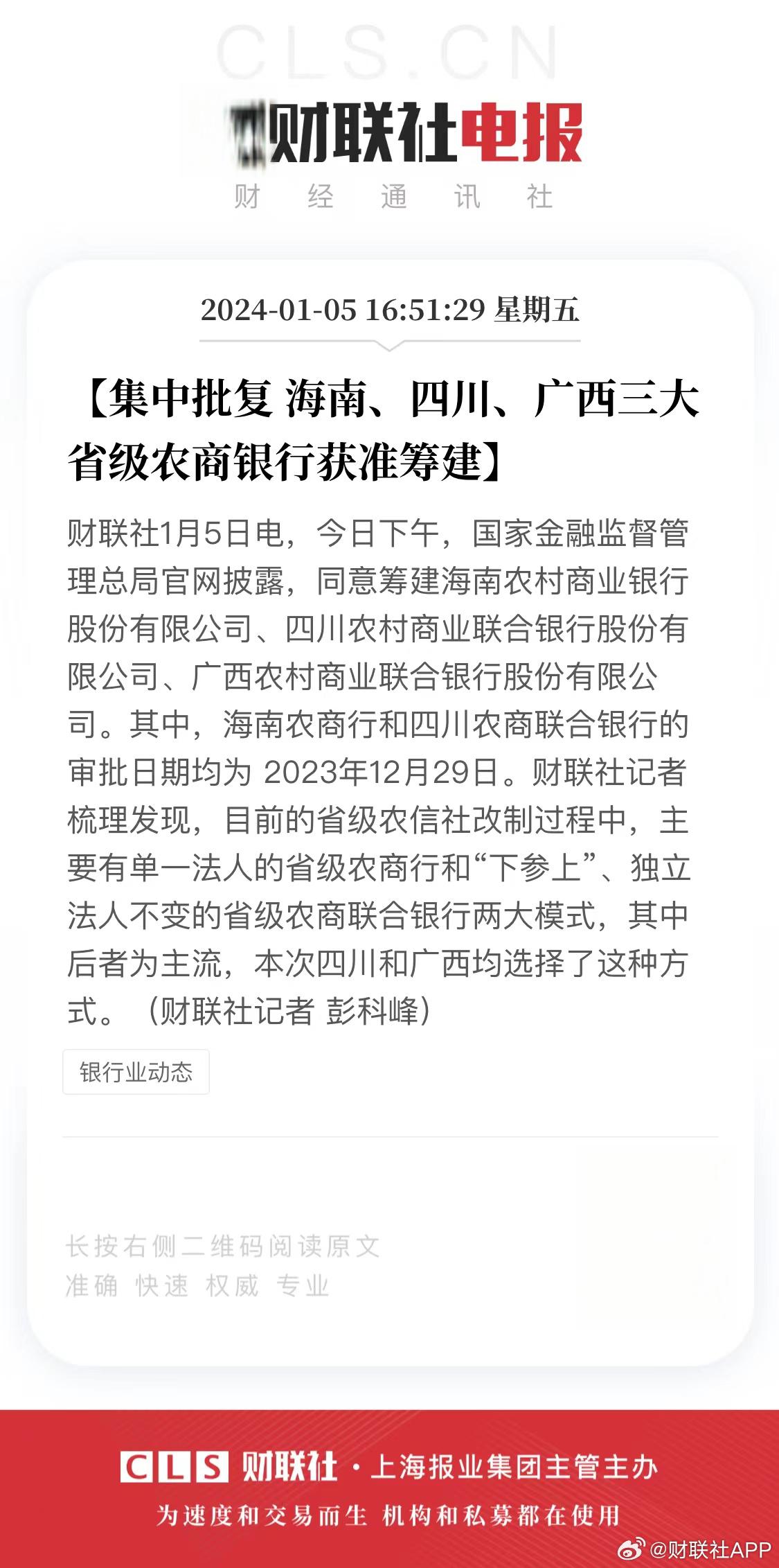 兴业银行获批筹建兴银金融资产投资有限公司
